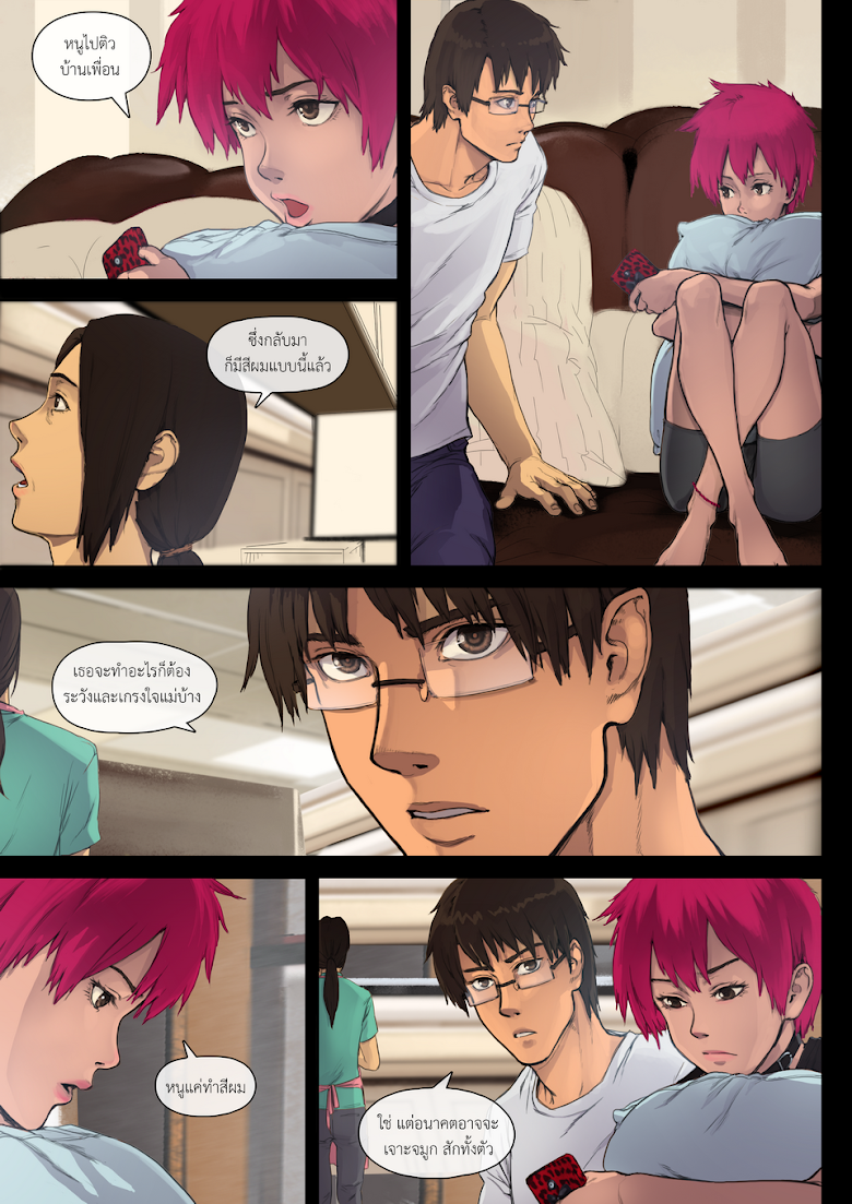 Flash Black ตอนที่ 7 (25)